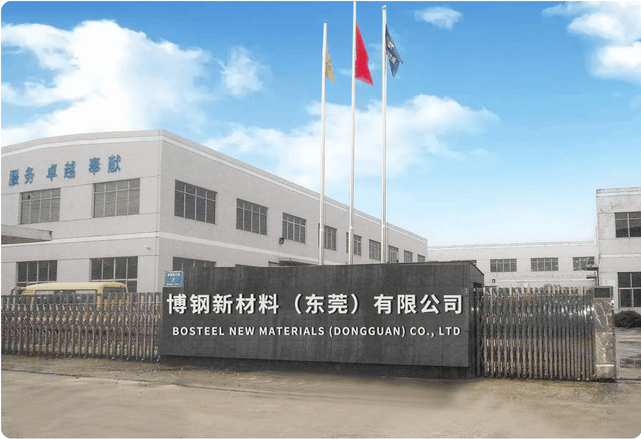 公司簡介